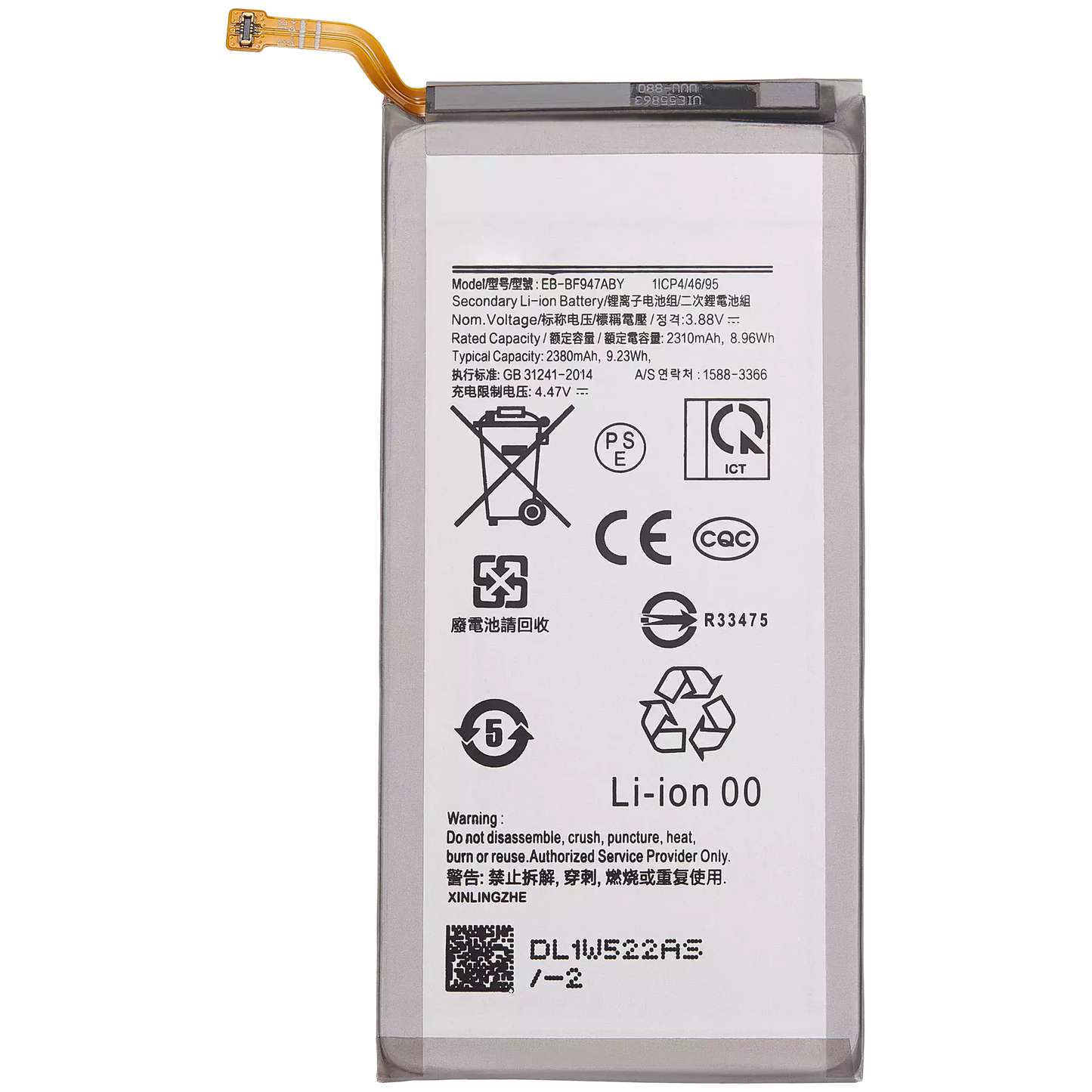 Replacement Battery (Secondary ) For Samsung Galaxy Z Fold 5 (EB-BF947ABY)