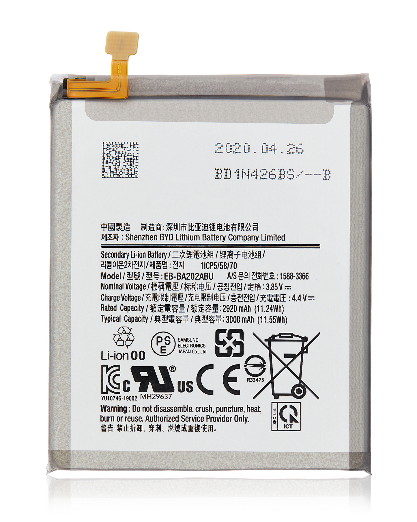 Replacement Battery For Samsung Galaxy A20E (A202 / 2019) / A10E (A102 / 2019) (EB-BA202ABU)