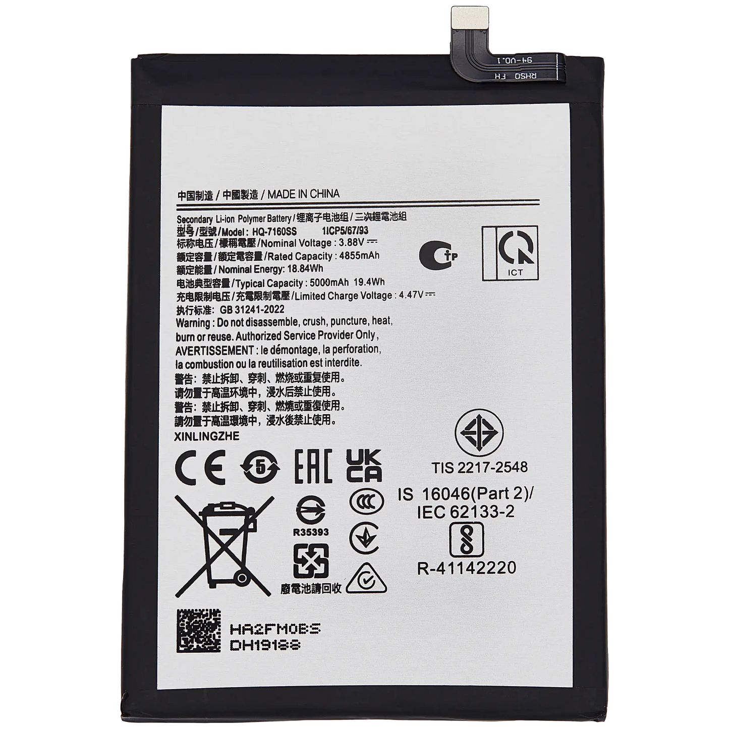 Replacement Battery For Samsung Galaxy A06 (A065 / 2024) / A06 5G (A066 / 2025) (HQ-7160SS)