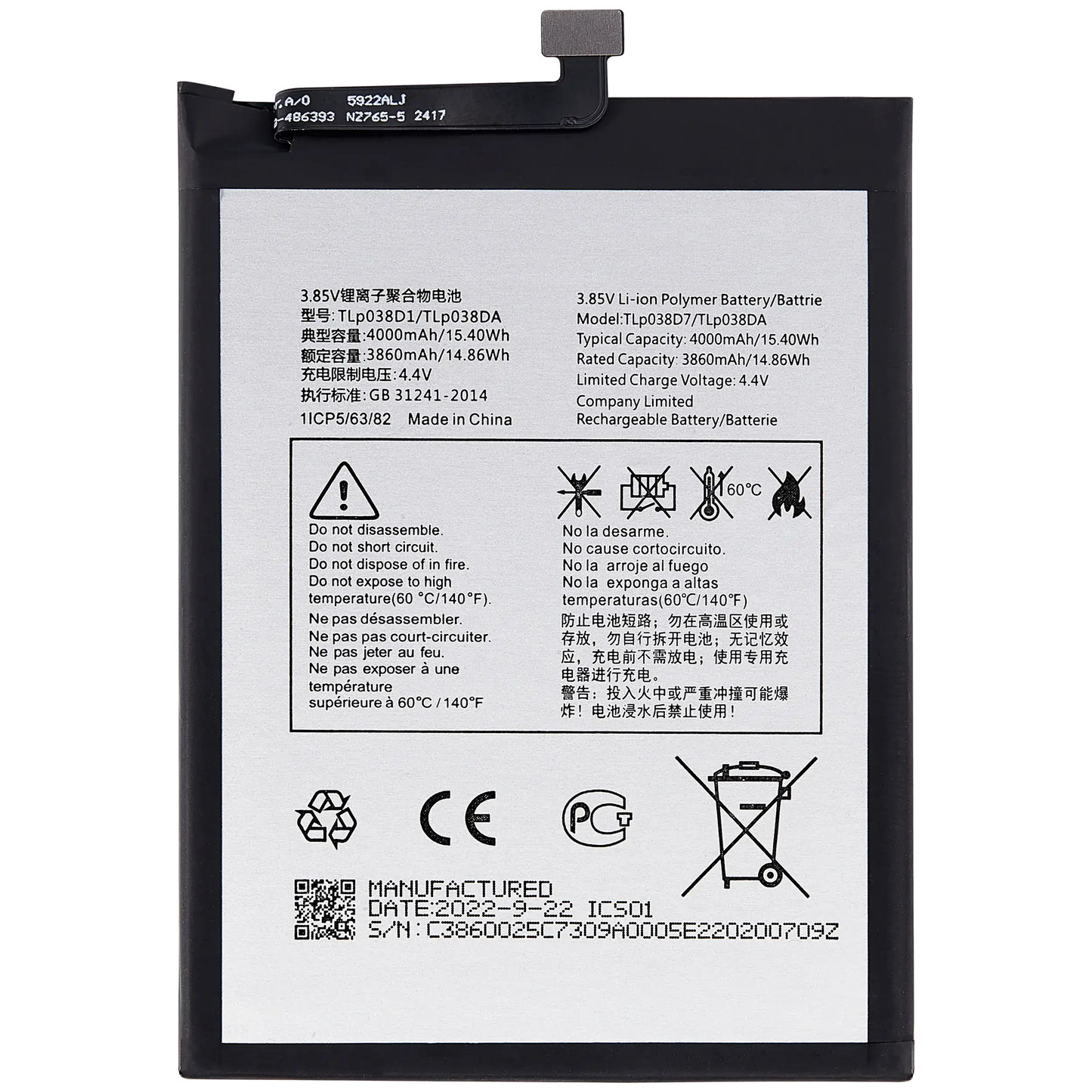Replacement Battery For TCL 20E (TLP038D7 / TLP038DA)