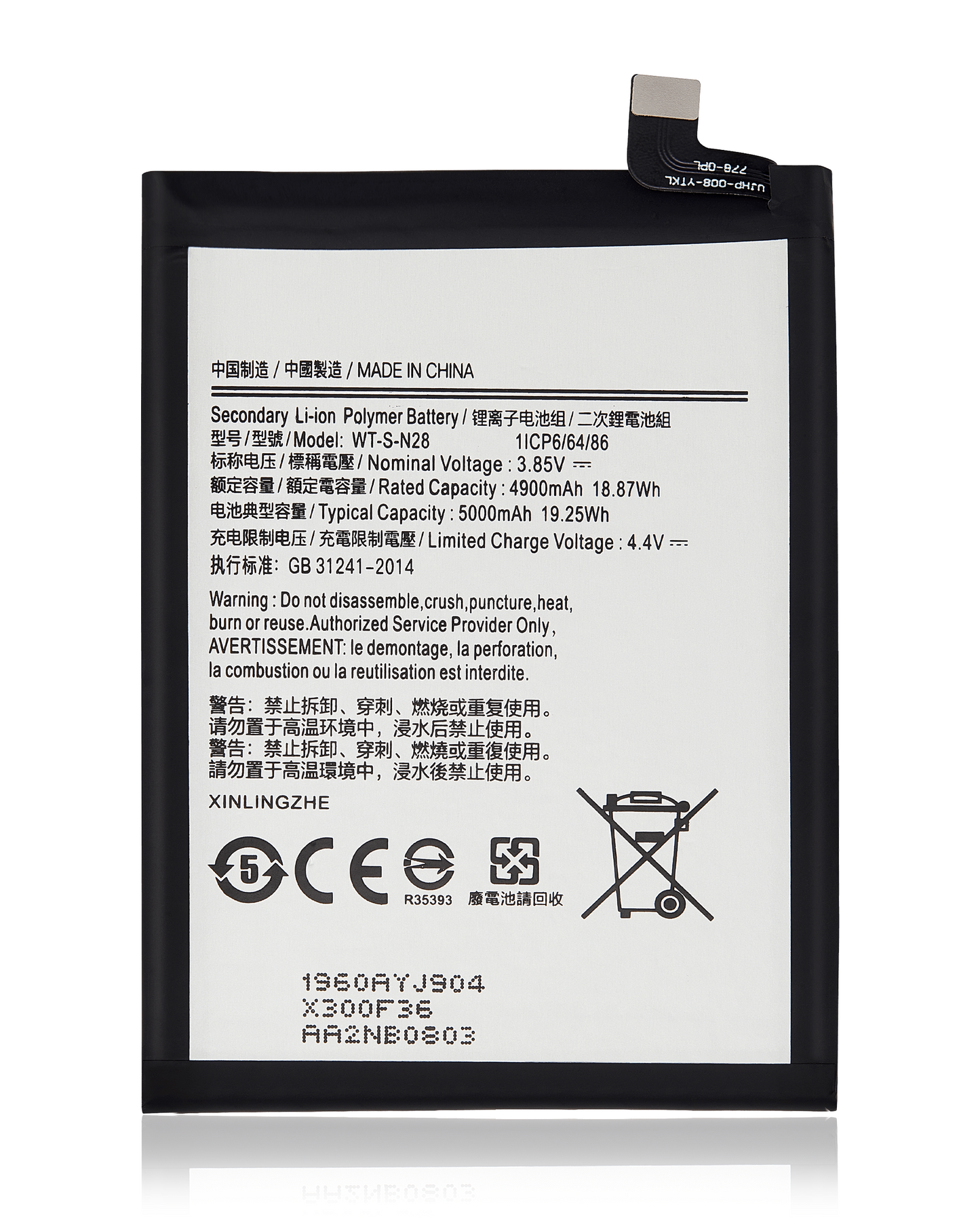 Replacement Battery For Samsung Galaxy A05 (A055 / 2023) (WT-S-N28)