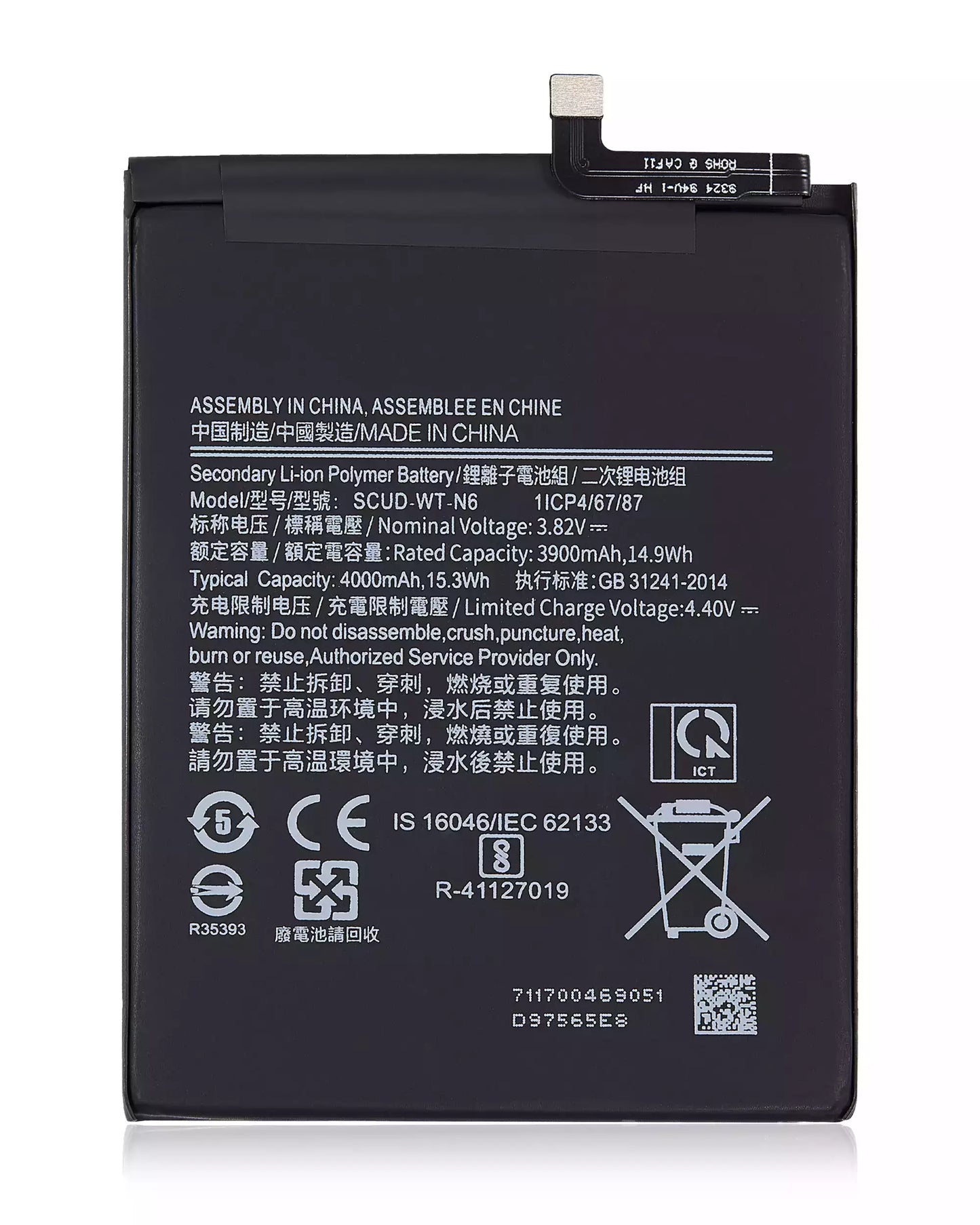 Replacement Battery For Samsung Galaxy A20S (A207 / 2019) / A21 (A215 / 2020) / A10s (A107 / 2019) (SCUD-WT-N6)