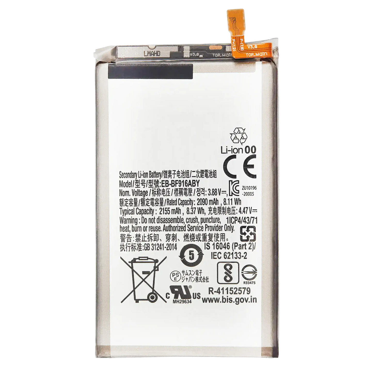 Replacement Battery (Main) For Samsung Galaxy Z Fold 2 5G (EB-BF916ABY)